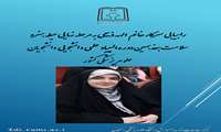 راهیابی خانم الهه ذبیحی از دانشجویان دانشگاه علوم پزشکی رفسنجان از حیطه هنر وسلامت به مرحله نهایی کشوری هفدهمین دوره المپیاد علمی دانشجویی دانشگاه های علوم پزشکی