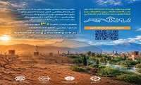  اطلاع رسانی رویداد مسئله محور به شهر