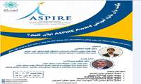 وبینار آموزشی چگونه برای جایزه آموزشی ASPIRE award اپلای کنیم؟