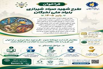 شیرازی