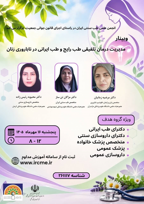 infertility_tebeirani1405 
