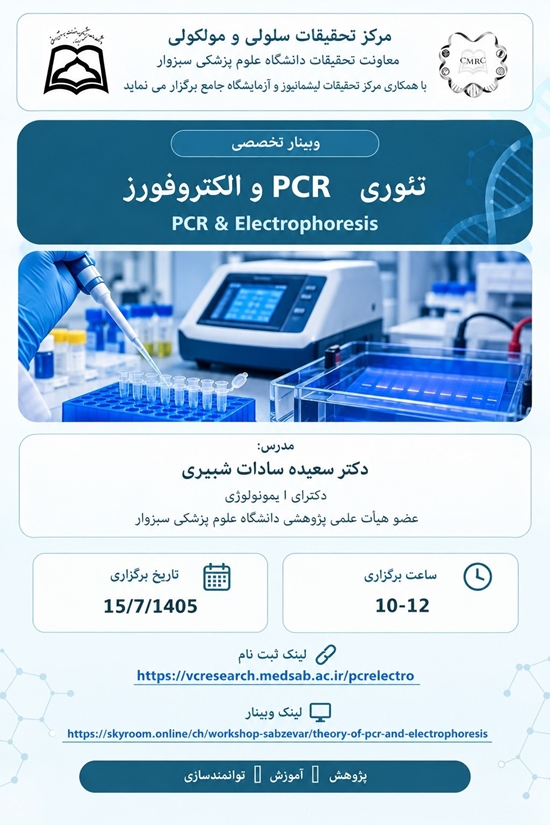 sabzevar_pcr1405 