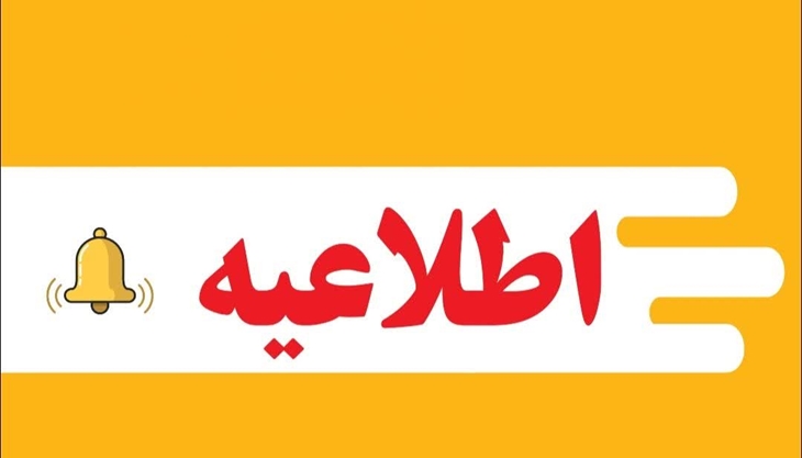 هشتمین همایش ملی دانش آموزش محتوا در آموزش زبان انگلیسی در دی ماه 1405
